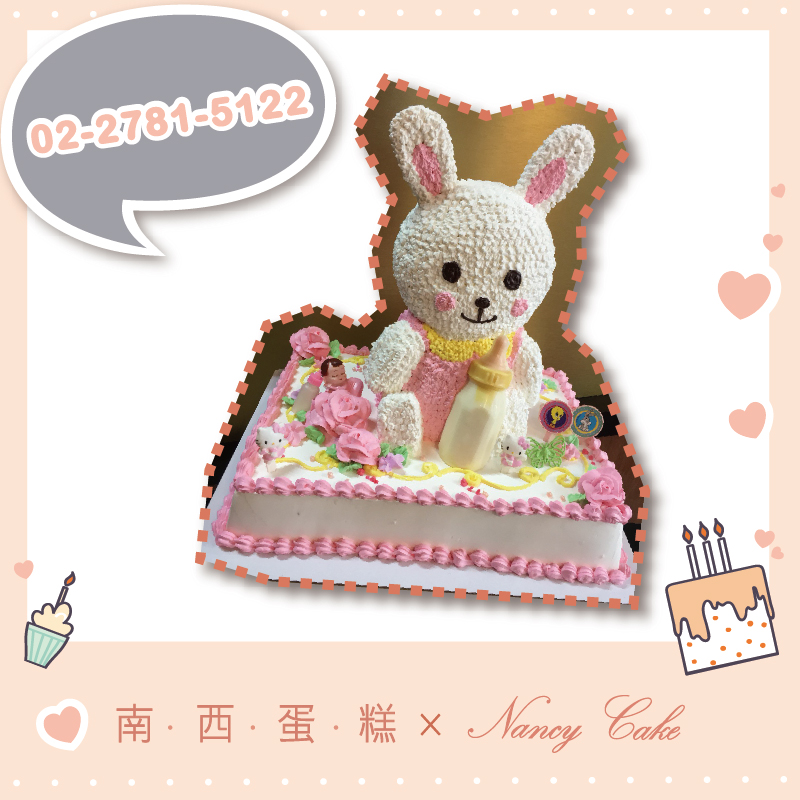 台北 兔子蛋糕::南西造型蛋糕訂做 02-2781-5122