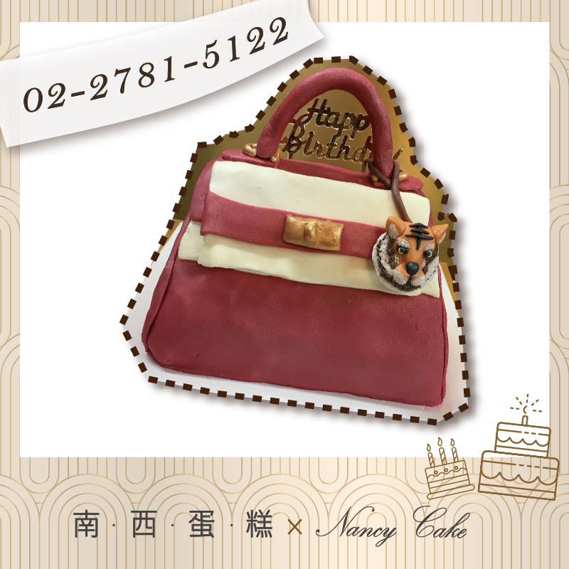 台北 包包蛋糕::南西造型蛋糕訂做 02-2781-5122