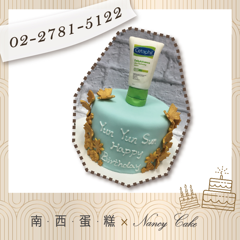 台北 化妝品蛋糕::南西造型蛋糕訂做 02-2781-5122