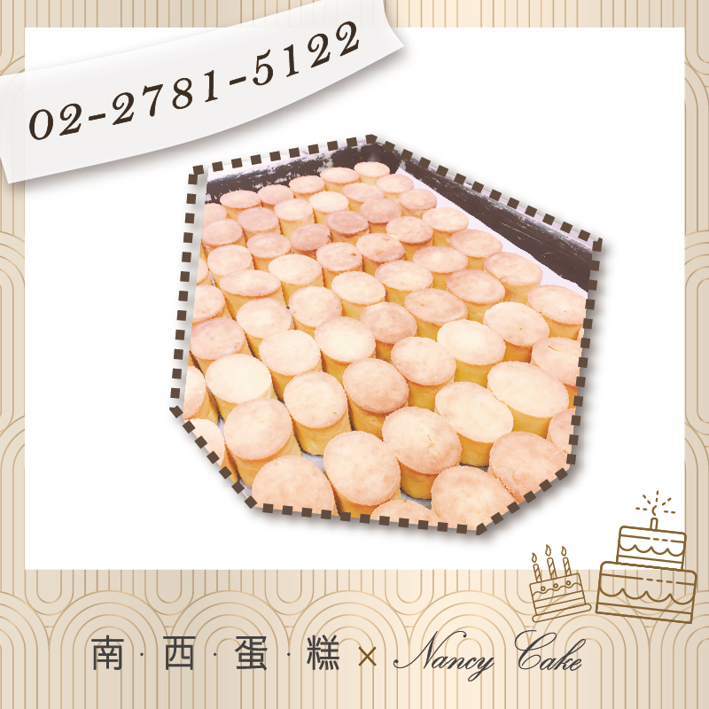 台北鳳梨酥::南西造型蛋糕訂做 02-2781-5122