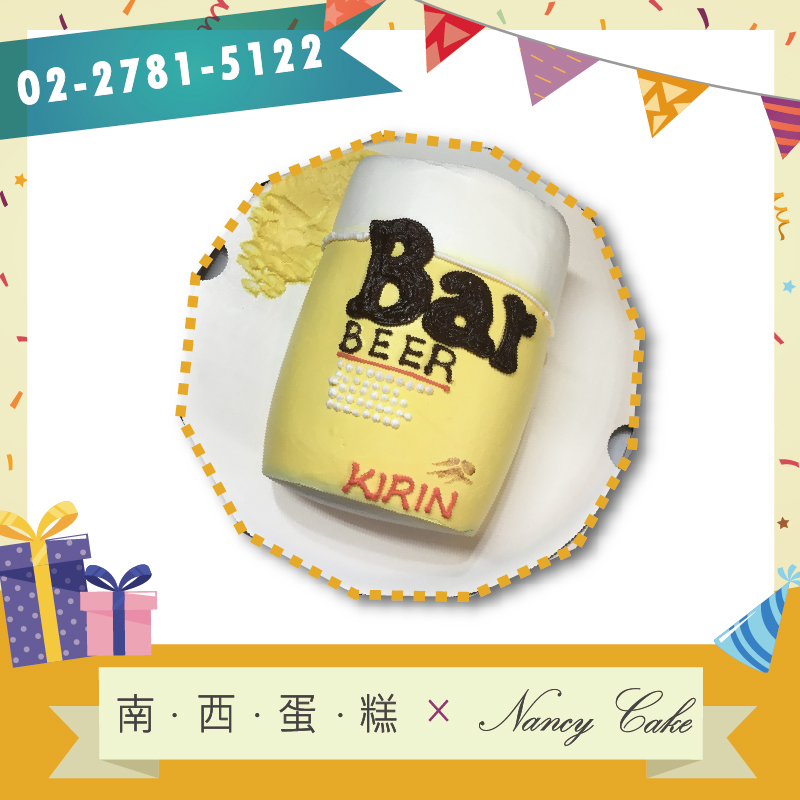台北 啤酒蛋糕::南西造型蛋糕訂做 02-2781-5122