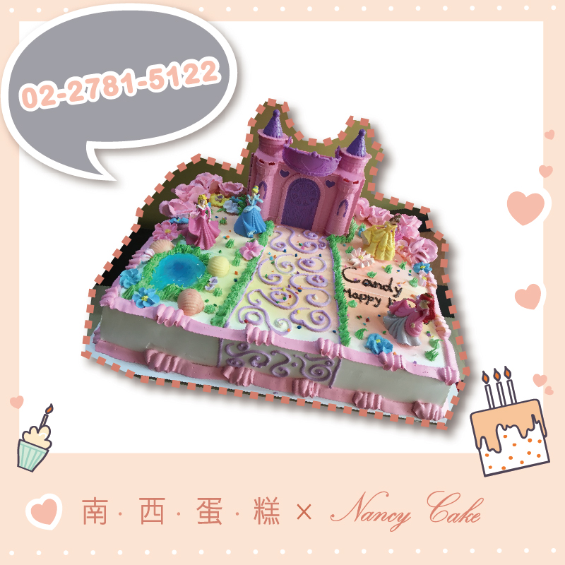台北 城堡蛋糕::南西造型蛋糕訂做 02-2781-5122