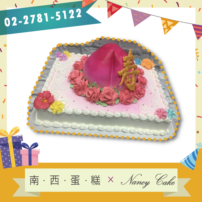 台北 壽桃蛋糕::南西造型蛋糕訂做 02-2781-5122