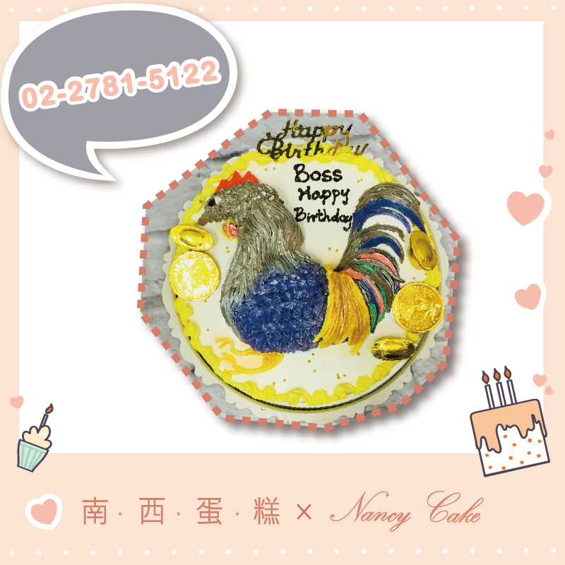 台北 小雞蛋糕::南西造型蛋糕訂做 02-2781-5122