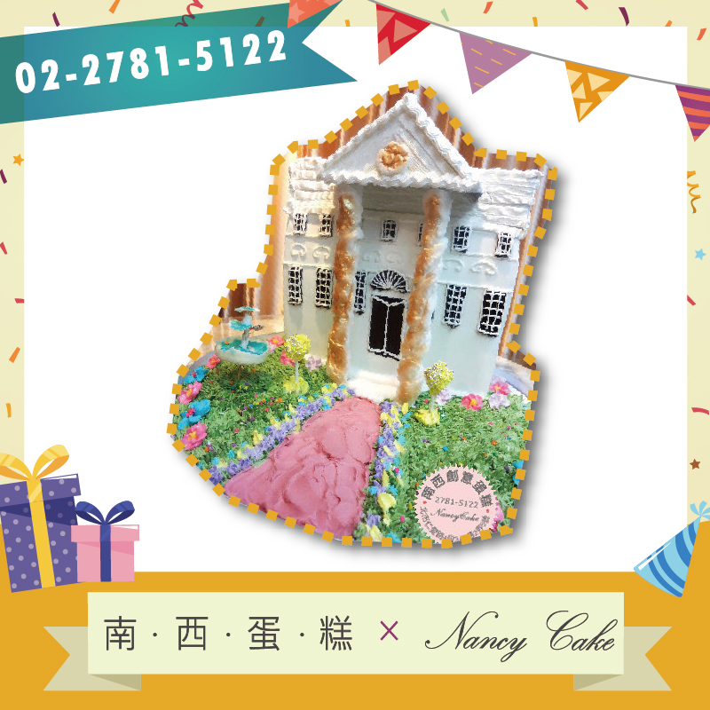 台北 房子造型蛋糕
