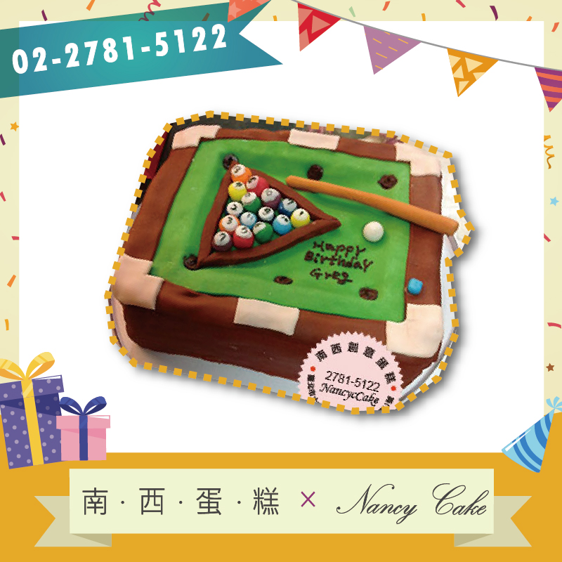 台北 撞球蛋糕::南西造型蛋糕訂做 02-2781-5122