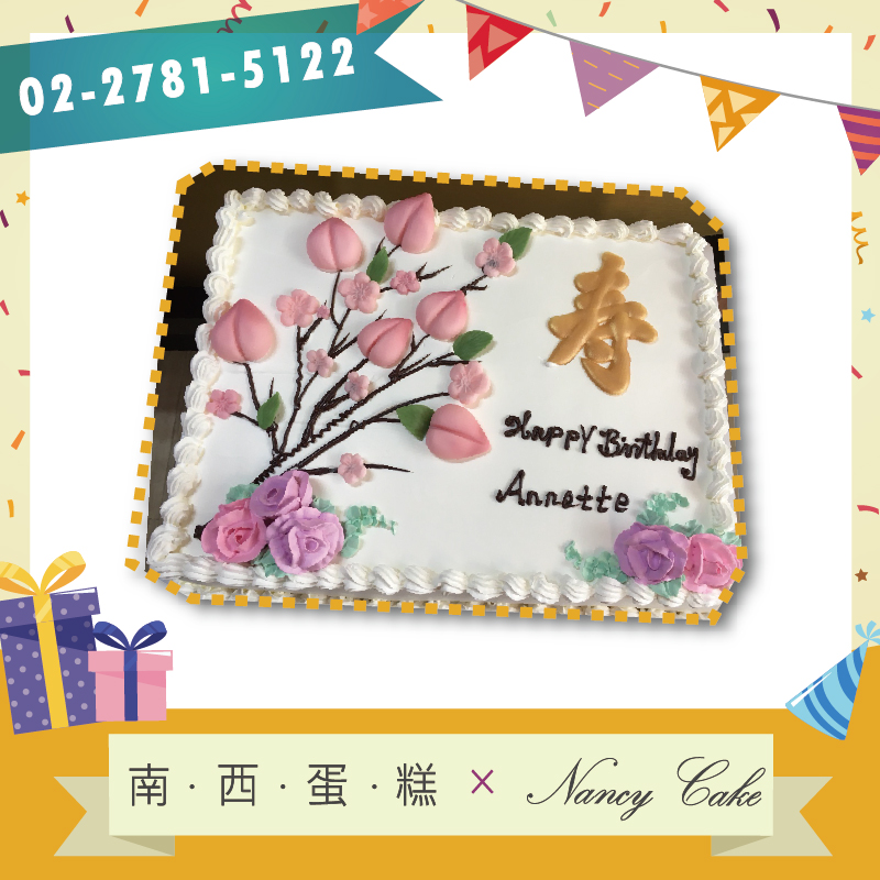 台北 桃子蛋糕::南西造型蛋糕訂做 02-2781-5122