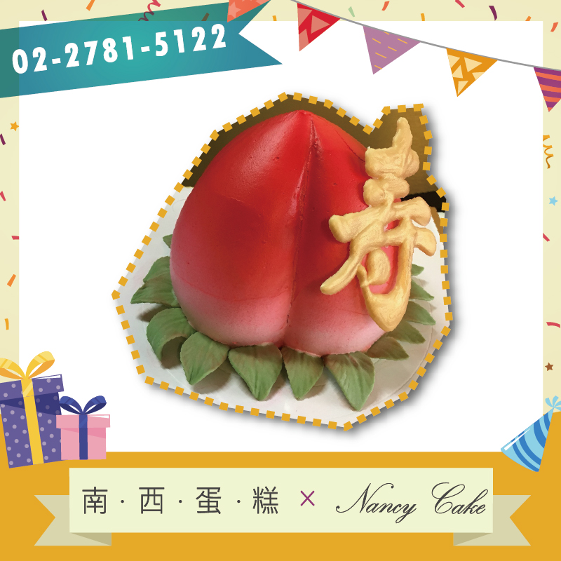 台北 桃子造型蛋糕::南西造型蛋糕訂做 02-2781-5122