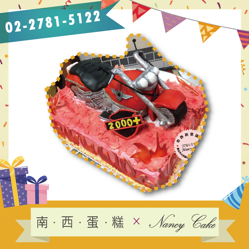 台北 機車蛋糕::南西造型蛋糕訂做 02-2781-5122
