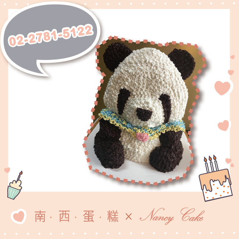 台北 熊貓蛋糕::南西造型蛋糕訂做 02-2781-5122