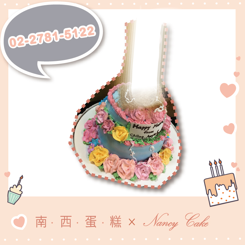 台北 猛男蛋糕::南西造型蛋糕訂做 02-2781-5122