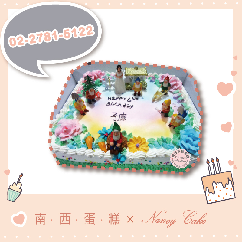 台北 白雪公主::南西造型蛋糕訂做 02-2781-5122