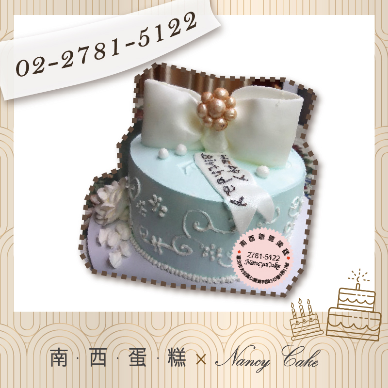 台北 禮盒蛋糕::南西造型蛋糕訂做 02-2781-5122