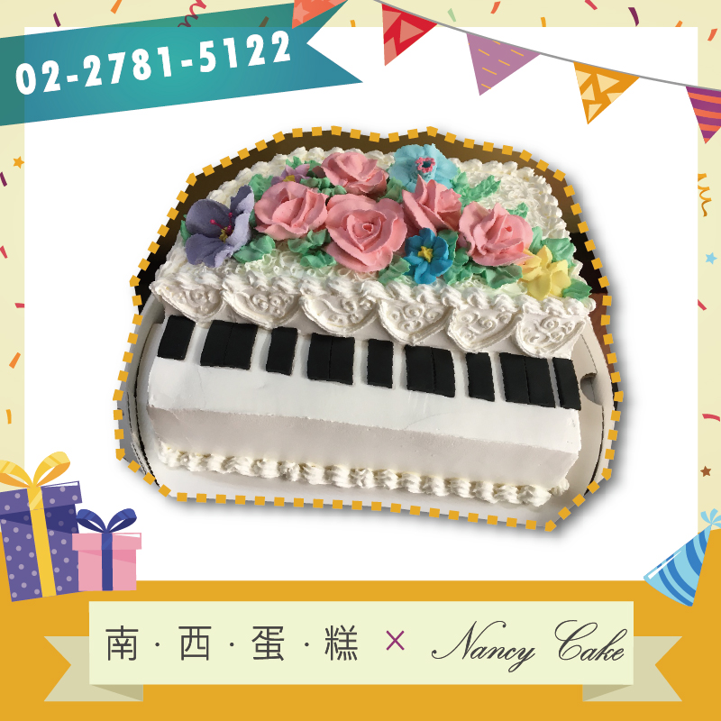 台北 鋼琴蛋糕::南西造型蛋糕訂做 02-2781-5122