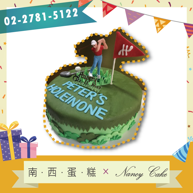 台北 高爾夫球蛋糕::南西造型蛋糕訂做 02-2781-5122