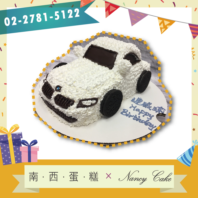 台北 BMW蛋糕::南西造型蛋糕訂做 02-2781-5122