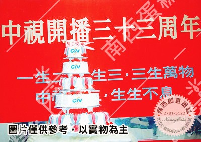 台北標誌造型蛋糕-南西蛋糕